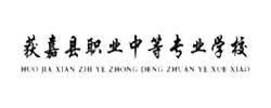 获嘉县职业中等专业学校