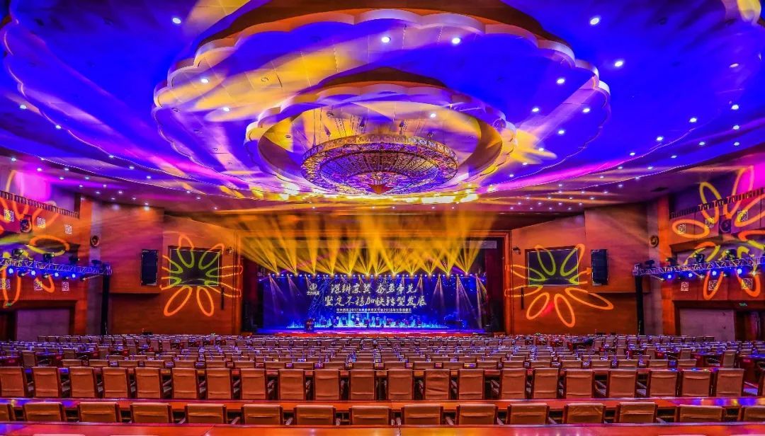 中天四建2017年总结表彰大会暨2018年工作部署会直播