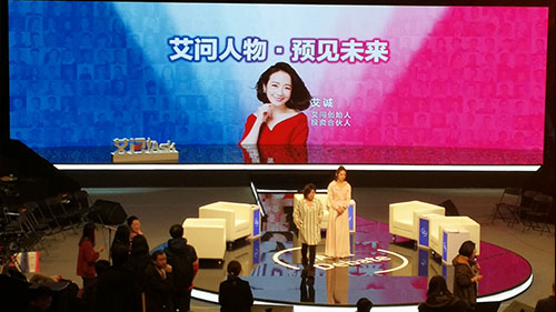 北京大兴艾问人物直播推流导播第二场