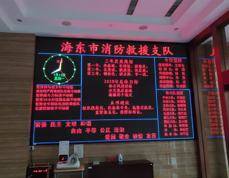 海东市消防救援支队虚拟录播灯光交付成功