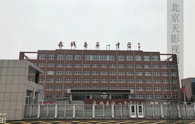 赤城第一中学