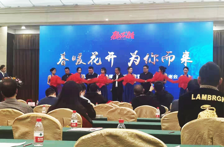 20+迅道融媒体直播车交付运营，暨2020客户答谢会