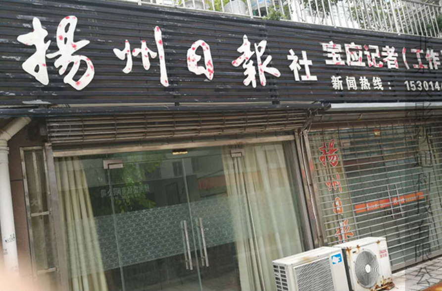 江苏扬州日报社宝应记者站导播直播系统工程