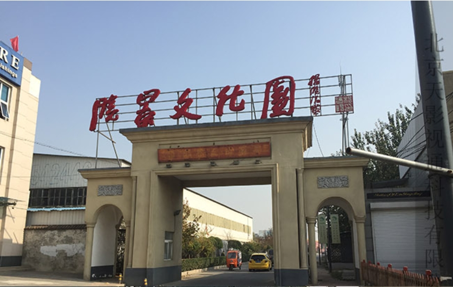 北京八爪鱼影视传媒EFP演播室工程