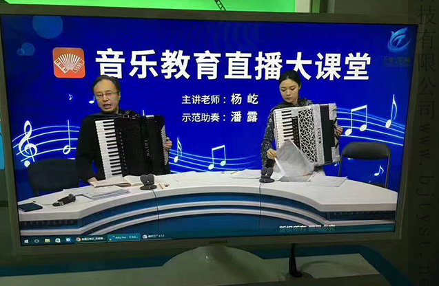 《音乐教育直播大课堂》天影视通演播室租赁使用