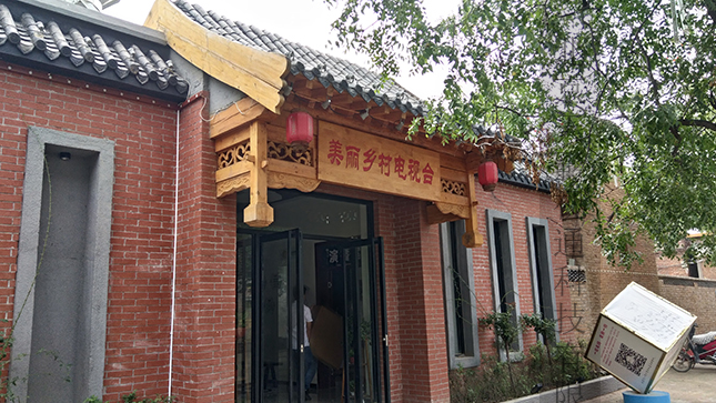 邯郸馆陶粮画小镇美丽乡村电视台演播室工程