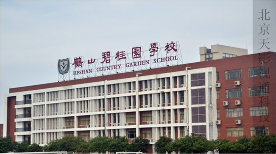 广州鹤山碧桂园学校虚拟演播室工程