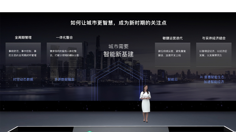 2020百度云智峰会