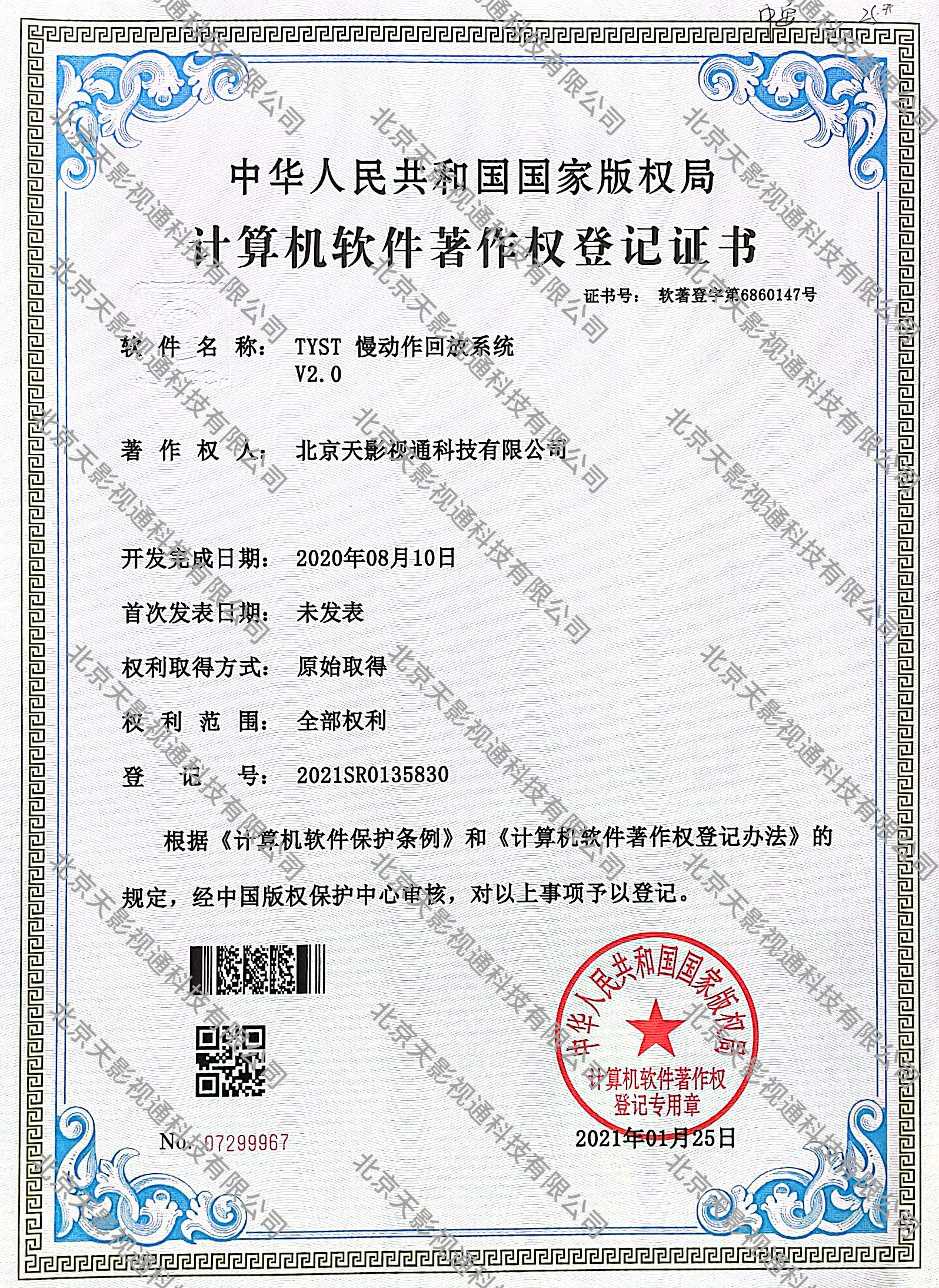 TYST 慢动作回放系统