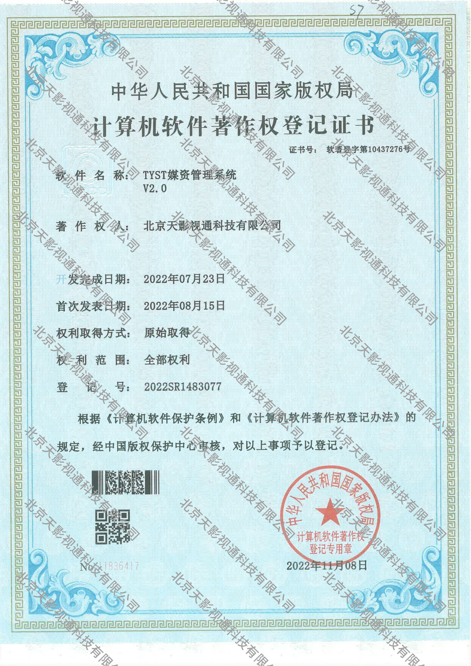 TYST媒资管理系统