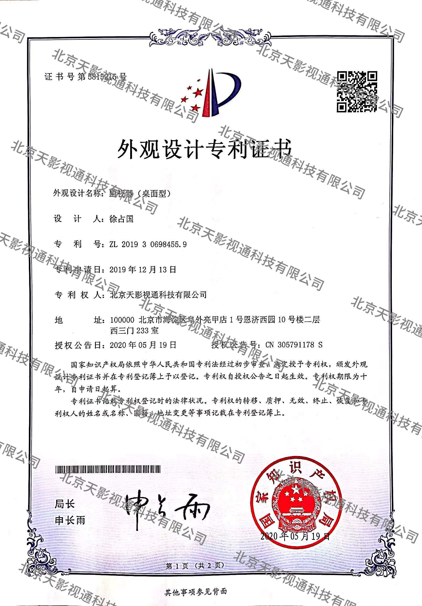 监视器（桌面式）