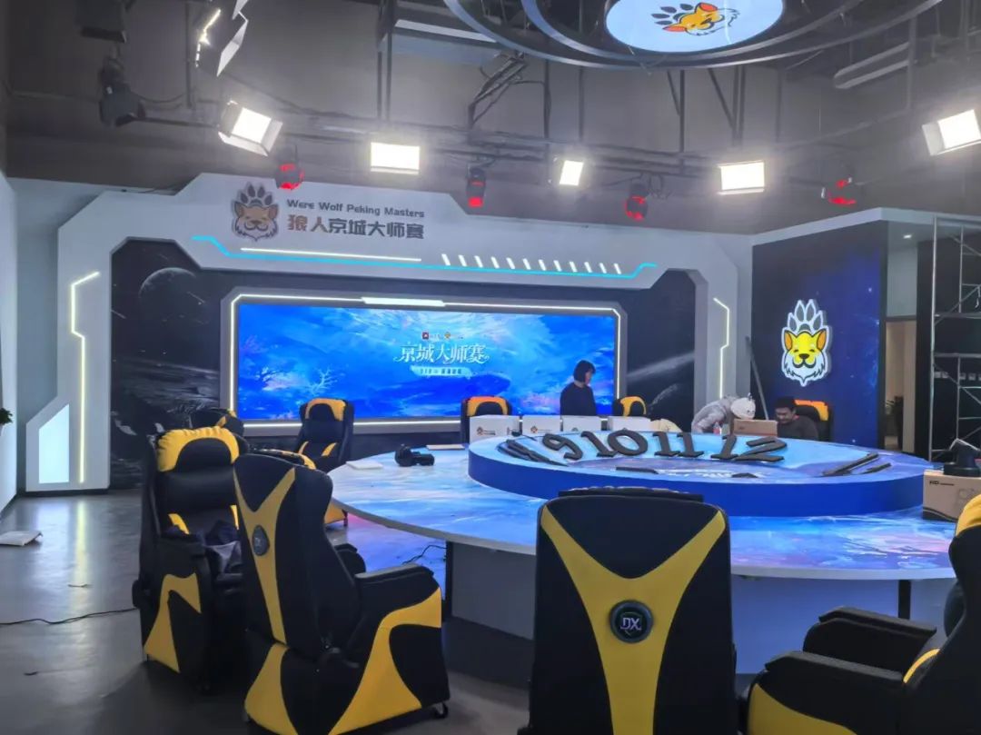 天影视通京城大师赛狼人杀直播间交付成功！
